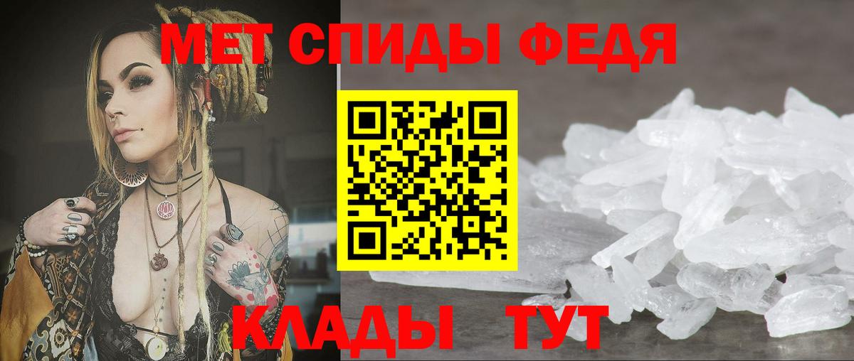 АМФЕТАМИН  Вход с VPN  Тайшет  АМФЕТАМИН Premium 