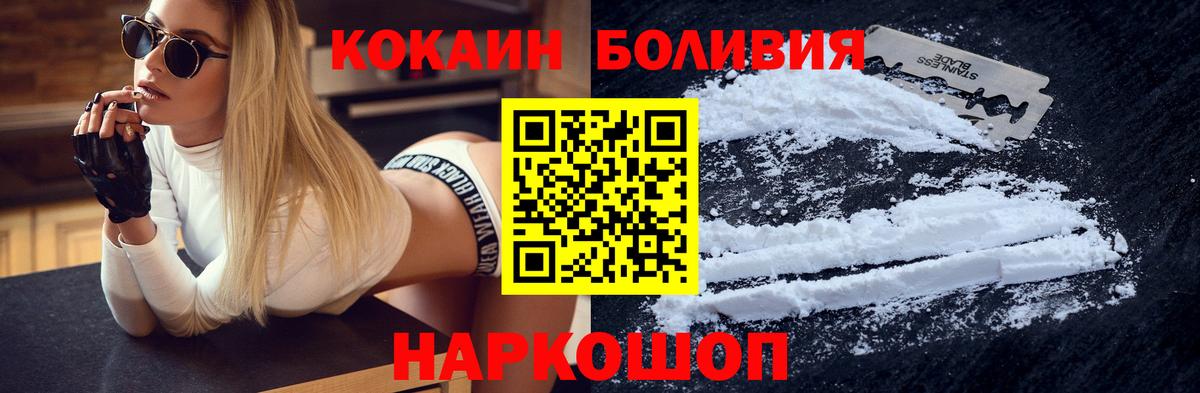 COCAIN Эквадор Тайшет