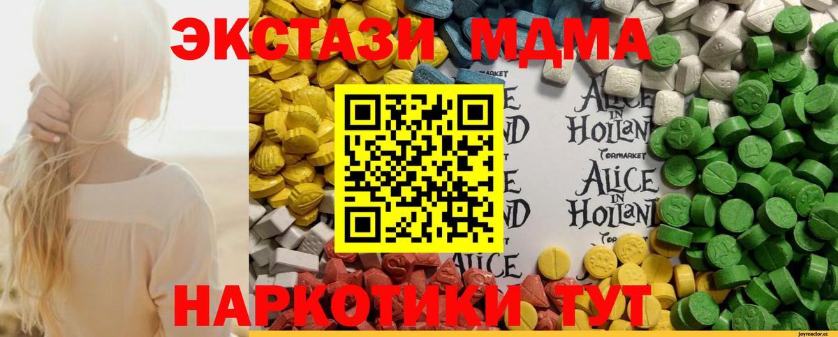 Экстази DUBAI Тайшет