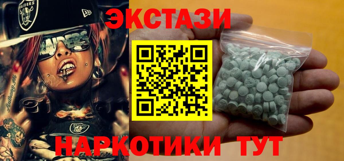 Тайшет  Экстази Дубай  Вход с VPN  ЭКСТАЗИ ешки 