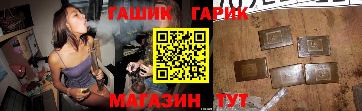 ГАШ Premium  хочу наркоту  Тайшет  Гашиш VHQ  Вход с VPN 
