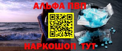 ALPHA PVP Нальчик