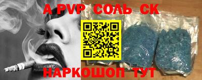 альфа пвп Нарткала