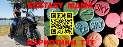 MDMA Наро-Фоминск