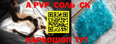 альфа пвп Нарткала
