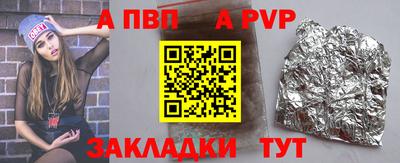 ALPHA PVP Нальчик