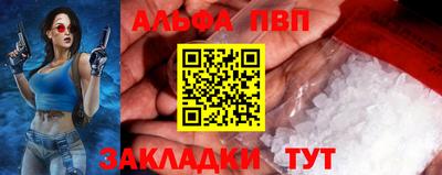 ALPHA PVP Нальчик