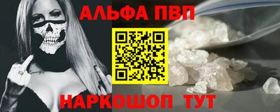 ALPHA PVP Нальчик