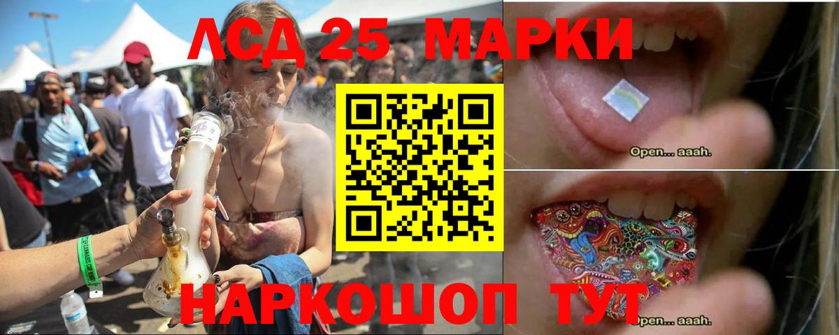 ЛСД экстази ecstasy  Лсд 25 экстази    ССЫЛКА  ЛСД экстази кислота  Вход с VPN  Тайшет 