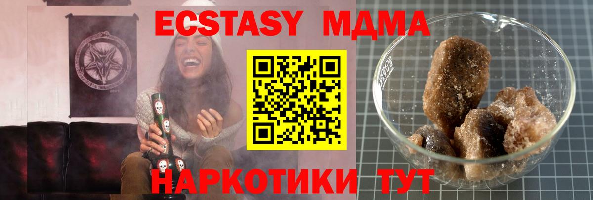 MDMA  Вход с VPN  MDMA молли  Тайшет  MDMA Molly 