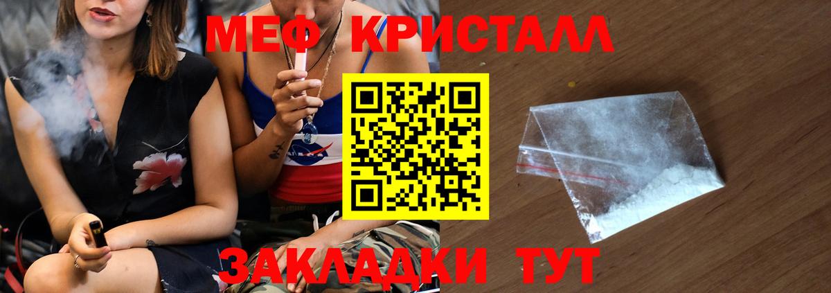 Меф 4 MMC  купить закладку  Тайшет  МЯУ-МЯУ mephedrone  Вход с VPN  Мефедрон 