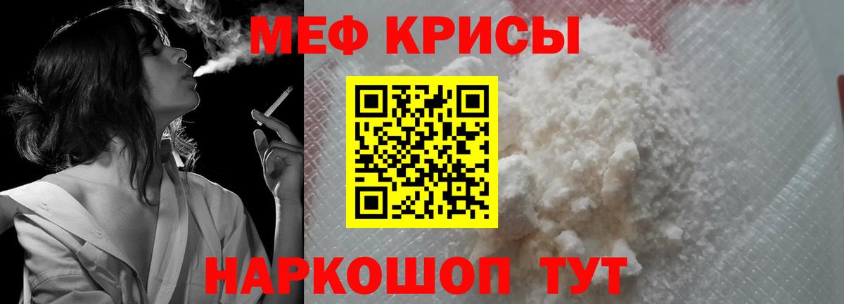 Меф кристаллы Тайшет