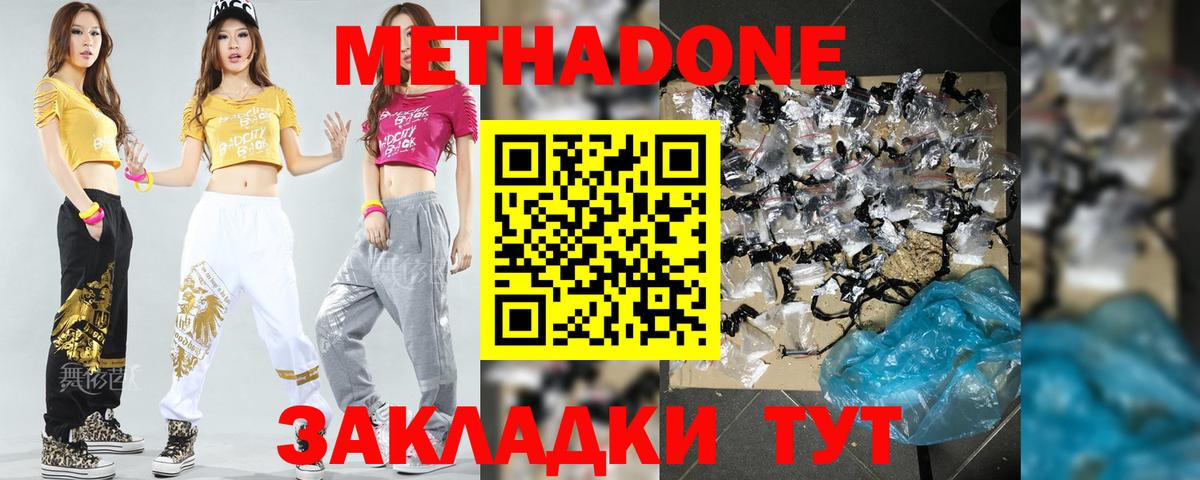 Тайшет  Метадон methadone  Вход с VPN 