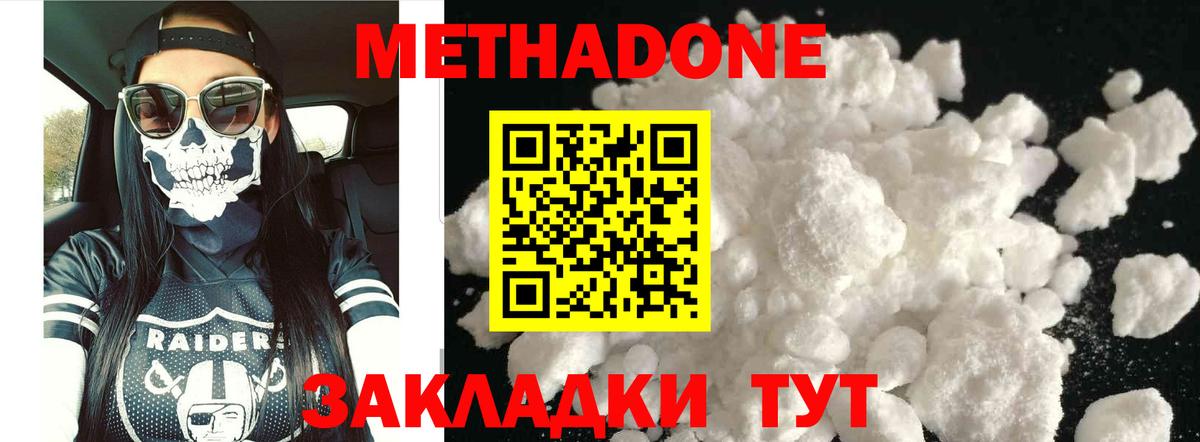 Метадон мёд Тайшет