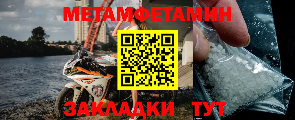 Тайшет  Метамфетамин винт  Вход с VPN 