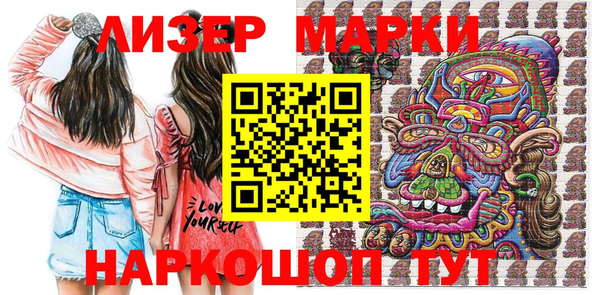 Наркотические марки 1500мкг  Вход с VPN  Тайшет 