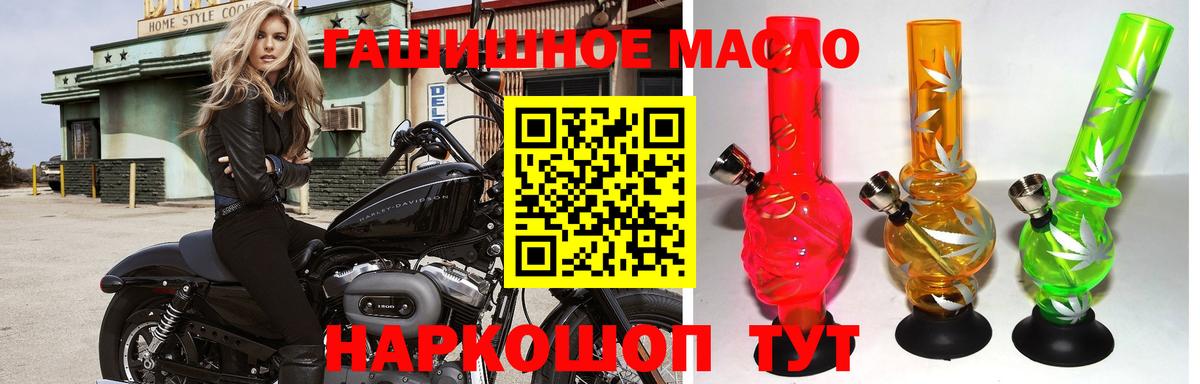 ТГК гашишное масло Тайшет