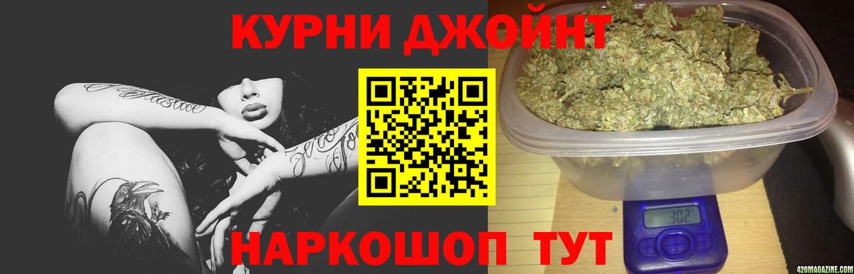 Каннабис OG Kush  Каннабис индика  Марихуана ГИДРОПОН  Вход с VPN  Тайшет 